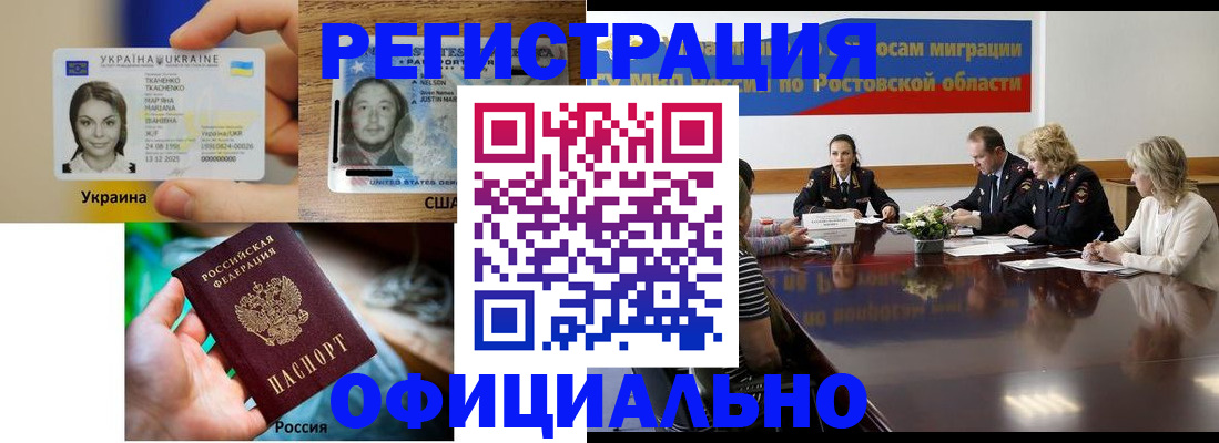 прописка иностранных граждан в Ессентуках