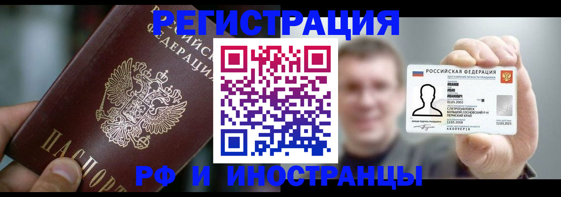 где прописаться в Ессентуках