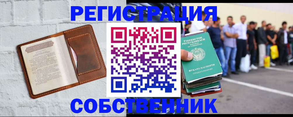 временная регистрация адрес в Ессентуках