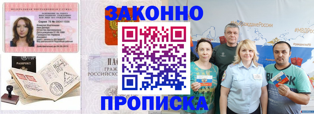 регистрация для школы в Ессентуках