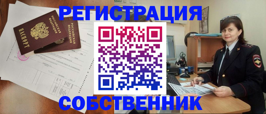 временная регистрация поиск в Ессентуках