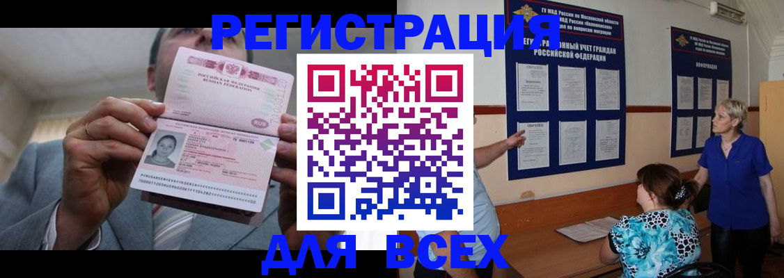 регистрация в Ессентуках