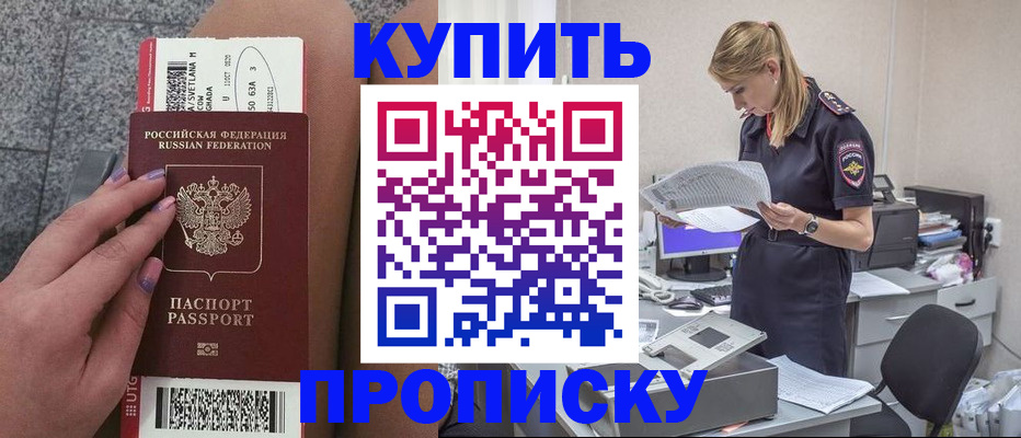 временная регистрация гарантия в Ессентуках