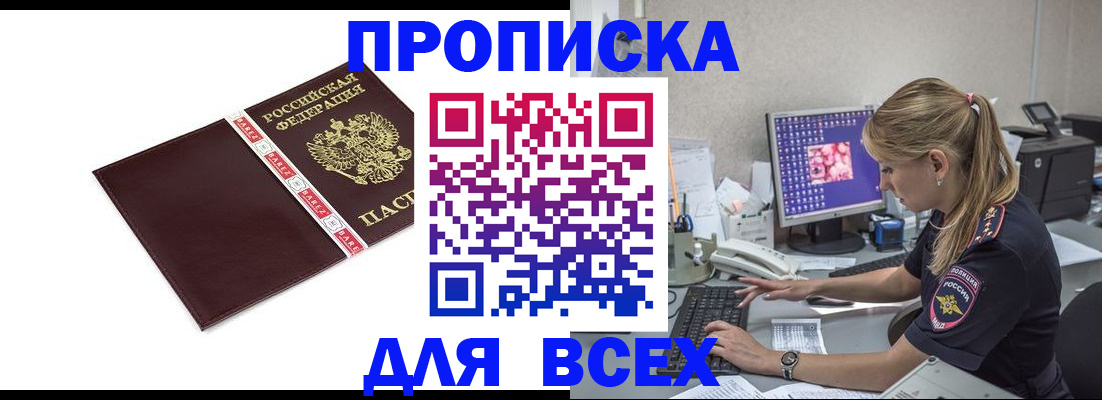 временная регистрация в квартире в Ессентуках