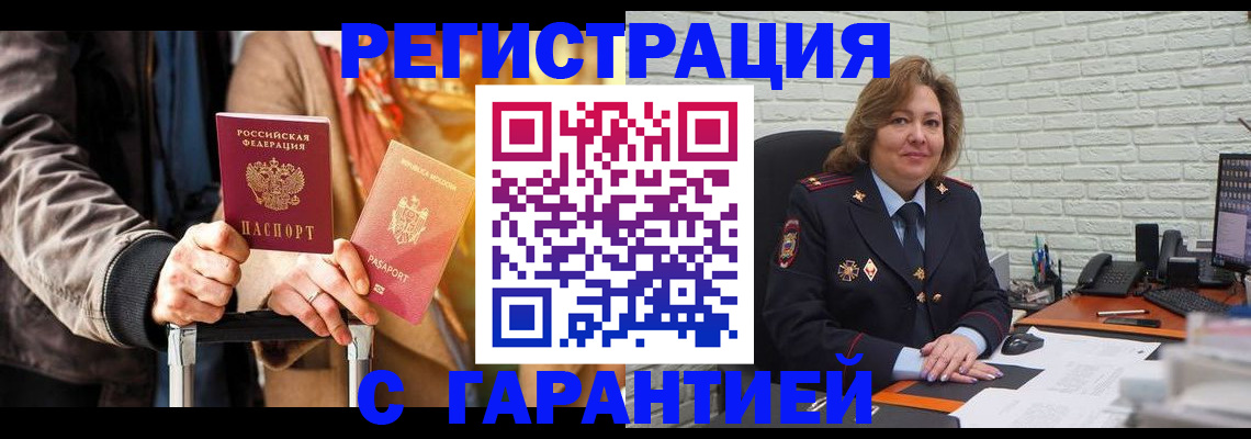 прописка поиск в Ессентуках