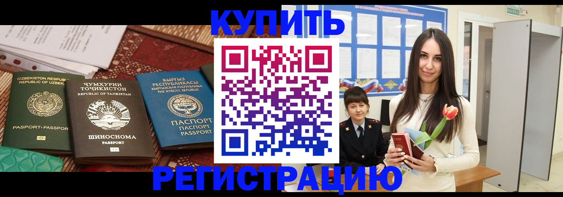 временная регистрация для всех в Ессентуках